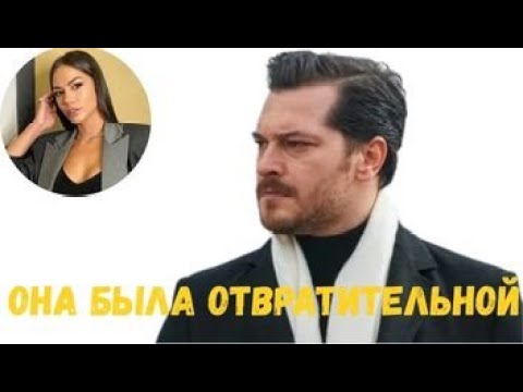 Видео: В 34 года Чагатай Улусой нарушает МОЛЧАНИЕ, раскрывая ШОКИРУЮЩУЮ и ПЕЧАЛЬНУЮ правду.