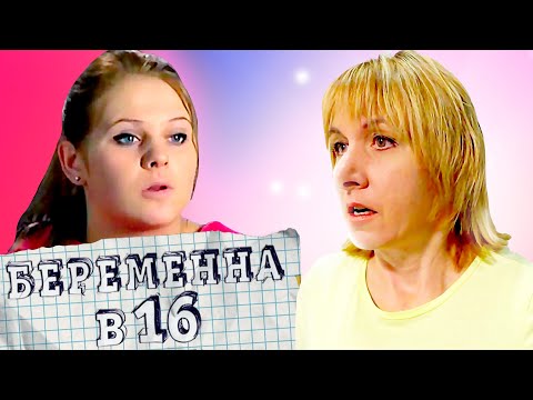 Видео: БЕРЕМЕННА В 16 ►  ВАЛЕРИЯ ИЗ ДНЕПРОДЗЕРЖИНСКА