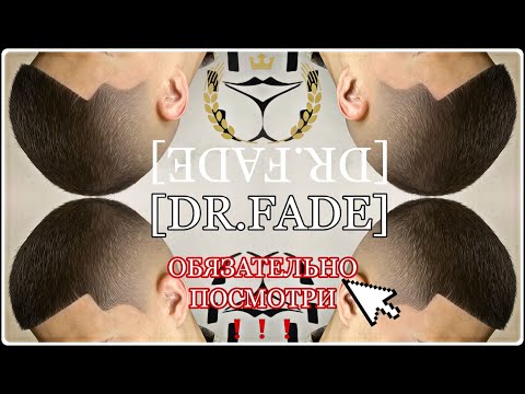 Видео: КАК СТАТЬ ТОП БАРБЕРОМ 2021.КАК СТРИЧЬ FADE?Мужская стрижка машинкой на расческе