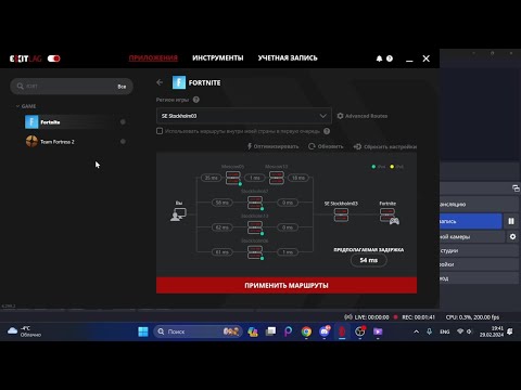 Видео: ЛУЧШАЯ НАСТРОЙКА EXITLAG! КАК ПОНИЗИТЬ ПИНГ И ДЕЛЕЙ В ФОРТНАЙТ?