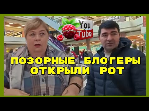 Видео: Ольга Уралочка /Позорные блогеры открыли рот /Обзор /Ольга Уралочка live 