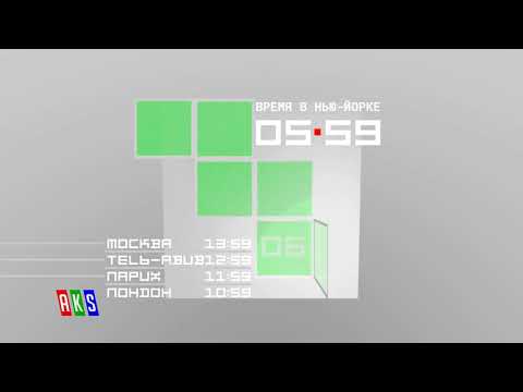 Видео: Часы (RTVi, 2004-2007) [Реконструкция]