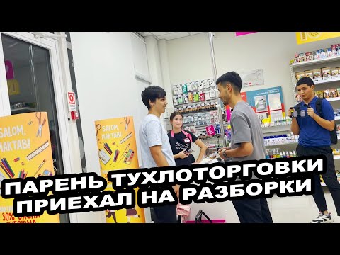 Видео: ПАРЕНЬ ТУХЛОТОРГОВКИ ПРИЕХАЛ НА РАЗБОРКИ В УЗБЕКИСТАНЕ