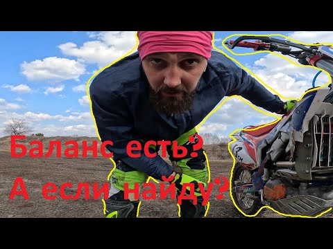 Видео: Учусь вилли на BSE RTC 300. Урок 2. Удерживание.
