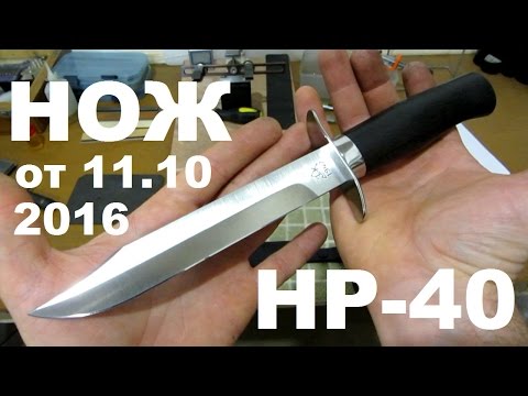 Видео: НОЖ разведчика НР-40 (по мотивам), экземпляр от 11.10.2016г.