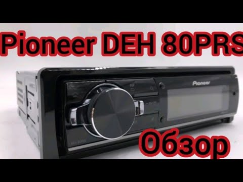 Видео: Pioneer DEH 80PRS Обзор, Настройки и Отличия от Pioneer MVH-X580BT