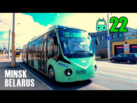 Видео: Троллейбус №22 | Маршрут ДС "Лошица-2""  → ДС "Карастояновой глазами пассажира.