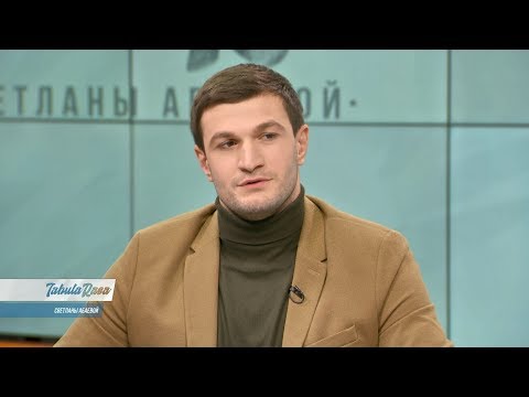 Видео: Торнике Квитатиани #Tabula Rasa