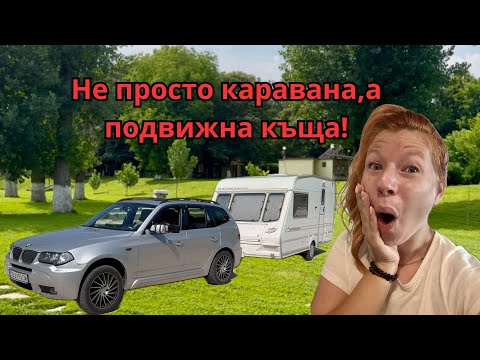 Видео: Дом на колела – нашето ново бягство🚐🌄