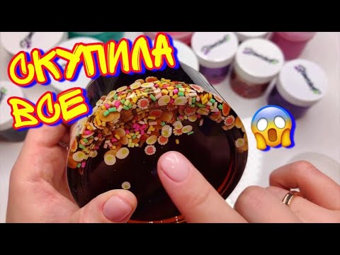 Видео: ЗАКАЗАЛА ВСЕ НОВИНКИ СЛАЙМОВ ОТ SLIMOSHOP ! ТРЕСНУТЫЕ КРЫШКИ!!... вся правда о посылках слаймошоп