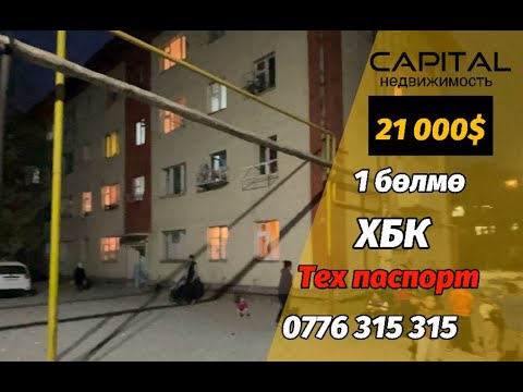 Видео: Продается комната в общежитии