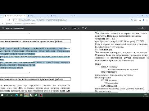 Видео: v106 - Пишем в Python функции из 9 заданий | ЕГЭ по Информатике