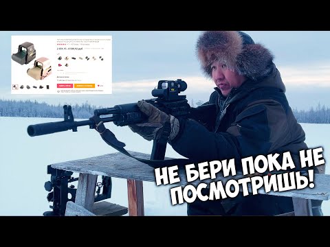 Видео: Стоит ли брать копию ЕоТесh с АлиЭкспресс для ОХОТЫ?