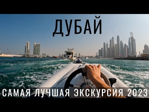 Видео: Дубай. Лучшая экскурсия 2023. Hero Odysea. Дубай Марина. Парк развлечений IMG Worlds of Adventure