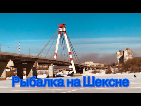 Видео: Рыбалка на реке Шексна  Октябрьский мост