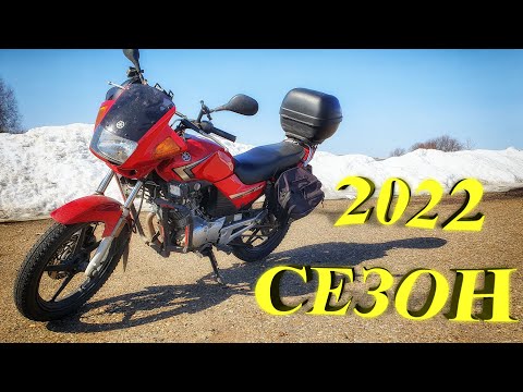 Видео: Первый выезд в сезоне 2022 на YBR-125