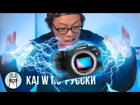 Видео: Kai W по-русски: Canon EOS RP - Не думал, что скажу такое...