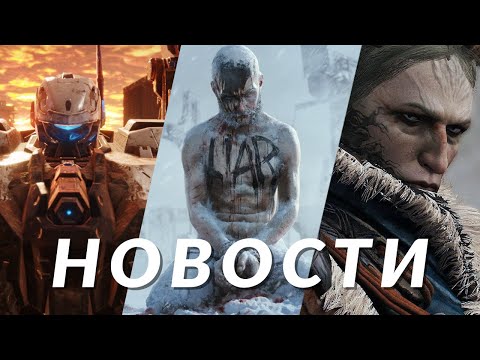 Видео: Frostpunk 2, GreedFall 2: The Dying World, Armored Core, Fallout, Double Dragon Revive | НОВОСТИ ИГР