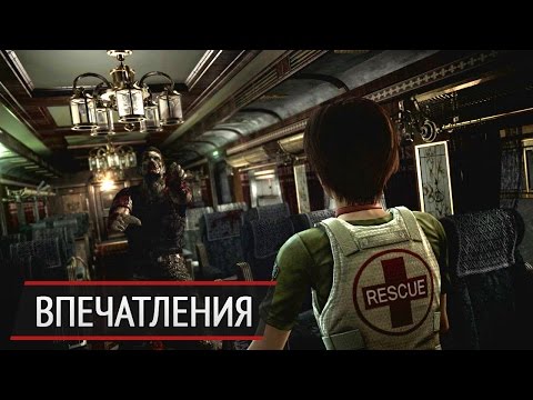 Видео: Впечатления от HD-ремастера Rezident Evil 0