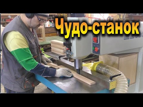 Видео: Чудо-станок