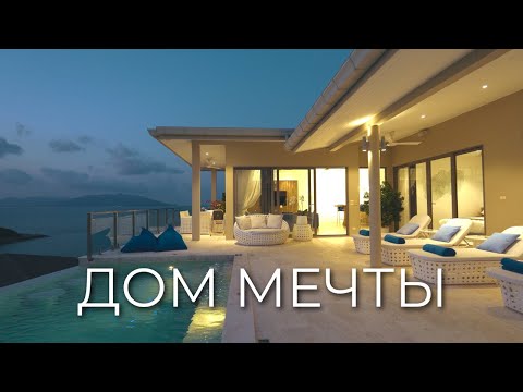Видео: Вилла в аренду в Таиланде / Недвижимость Самуи