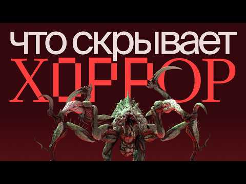 Видео: Графика хорроров чуть интересней, чем кажется