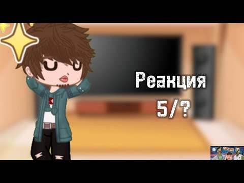 Видео: РЕАКЦИЯ "SCHOOLBOY RUNAWAY" НА СЕРИЮ ЗЛЫЕ РОДИТЕЛИ СТАЛИ ЗОМБИ