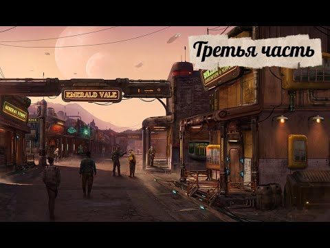 Видео: The Outer Worlds / Иные Миры прохождение / Let's Play | ч.3