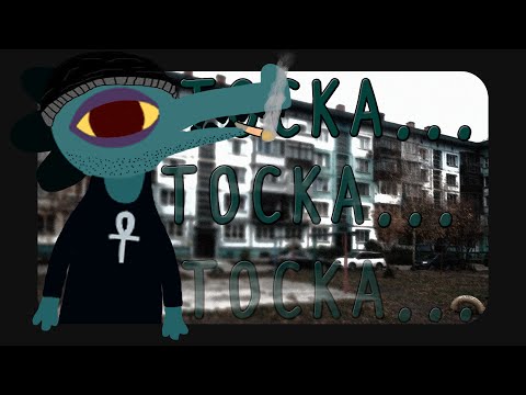 Видео: РУССКИЙ ПОССУМ СПРИНГС в реальной жизни | Night In The Woods