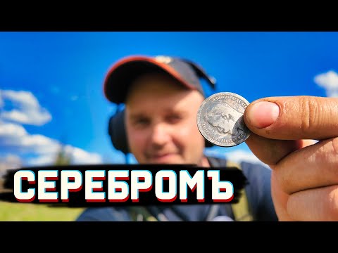 Видео: УДАЧА: Сломался Мантикора за 2000€, а я нашёл серебро Николая II!