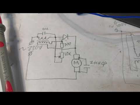 Видео: Регулятор оборотов Насыщение трансформатора, и обратный эффект