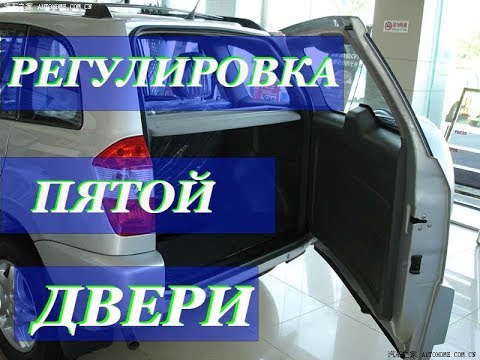 Видео: CHERY TIGGO FL Регулировка 5 двери