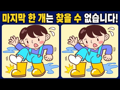 Видео: [ Найди 3 отличия ] Не могу найти последнюю разницу [ игра для мозга ] 653