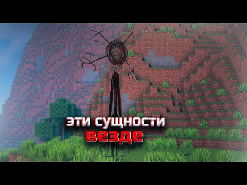 Видео: СТРАШНЫЕ СУЩНОСТИ ПОВСЮДУ