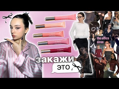 Видео: распаковка с wildberries ￼🛍️🛒/ зя , мне сказали заказать это подписчики ✨⭐️ тест блесков clarins