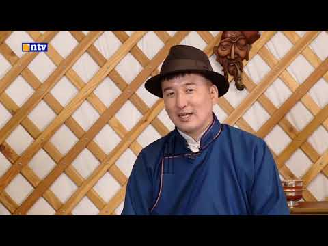 Видео: Зууны хүлгүүд-9 нэвтрүүлэг
