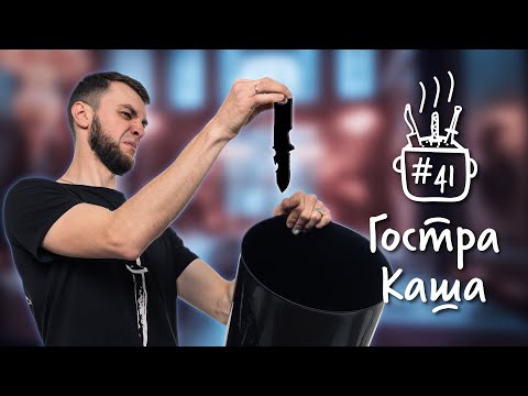 Видео: Ми таке не любимо | ОСОБИСТИЙ АНТИТОП НОЖІВ Частина 2 | Подкаст Гостра Каша №41