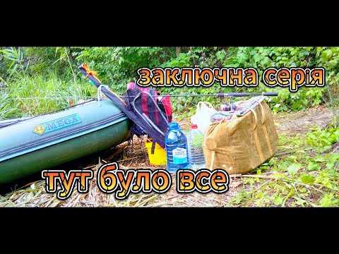 Видео: на другом берегу заключительная 11 #поход #рыбалка #туризм #fishing #фидер