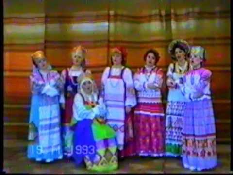 Видео: "Распрекрасненькаё" - Из архива (1993 г.) - Вольница Лиепая Латвия