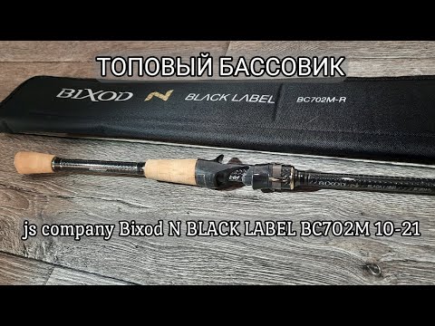 Видео: Топовый бассовик js company Bixod N Black Label BC702M 10-21. Обзор.