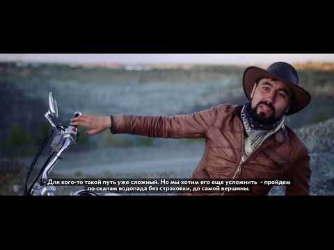 Видео: Моя вершина. Ирандык | Денис Умутбаев