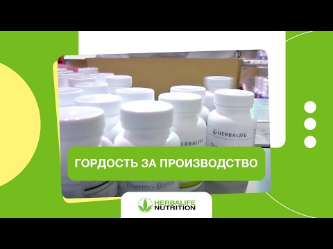 Видео: Гордость за производство