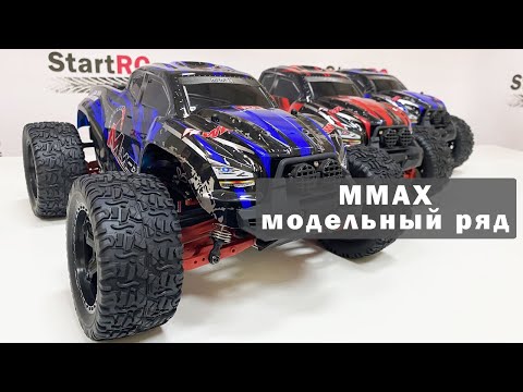 Видео: Линейка MMAX Remo Hobby отличие между RH1031, RH1031UPG, RH1031PRO, RH1031PRO-UPG, RH1035, RH1035UPG