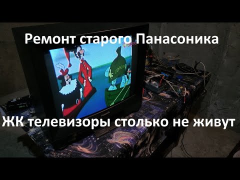 Видео: Ремонт ТВ Panasonic TC-21B3EE шасси M15M