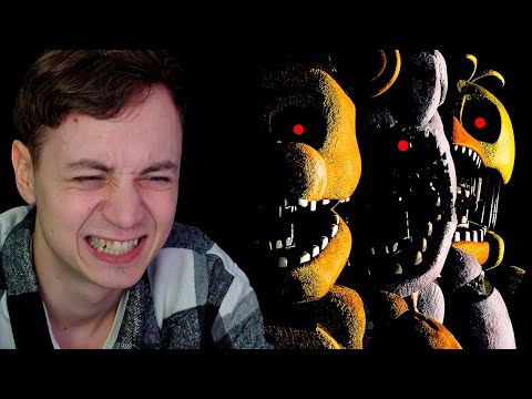 Видео: 🔥 ОЧЕНЬ ПУГАЮСЬ FNAF 1 ПЕРВЫЙ РАЗ - СТРИМ | ФНАФ - Five Nights at Freddy's