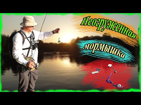 Видео: Неогруженная мормышка. Мормышинг на городских прудах