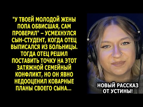 Видео: Бабушка И Внук Объединились Против Молодой Жены, Но Всё Пошло Не По Плану...