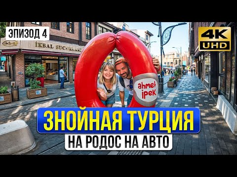 Видео: Что посмотреть по дороге из Анкары в Олюдениз? Неожиданная остановка в Афьонкарахисаре.