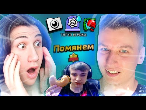Видео: 🤯 РЕАКЦИЯ ЮТУБЕРОВ ПО БС НА НОВУЮ ОБНОВУ В БРАВЛ СТАРС!