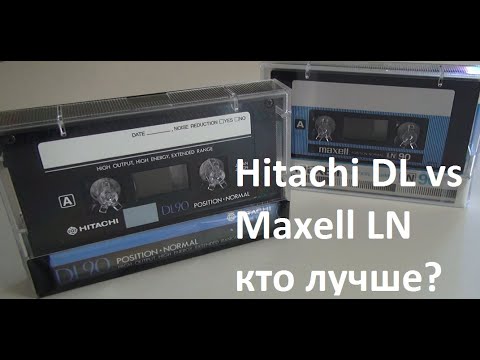 Видео: Запечатки Hitachi DL vs Maxell LN. Кто лучше!? #audiocassette